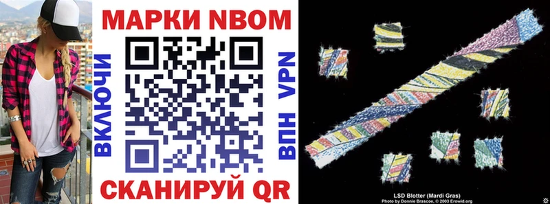 Марки N-bome 1,8мг  Аксай 